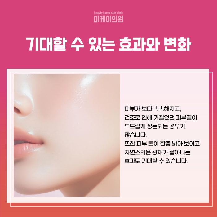 서초구 스킨부스터 피부 근본부터 채우는 관리 관련 이미지 3