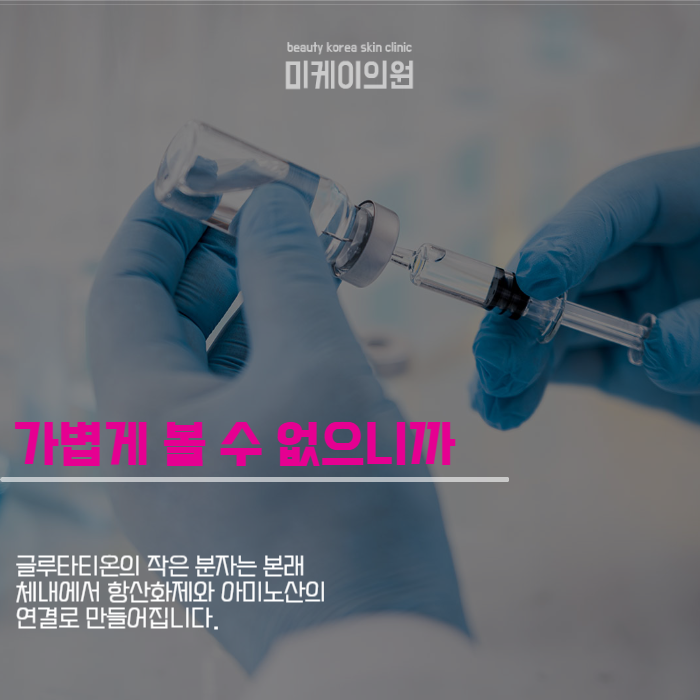 강남역 백옥주사 화사한 내일을 위해 관련 이미지 3