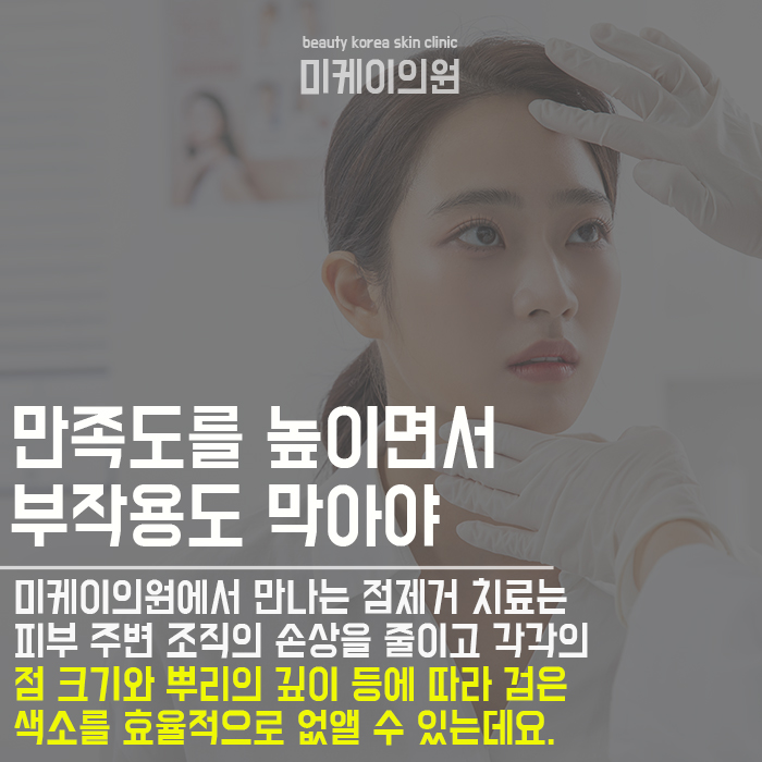몸에점이많아요 관심이 필요한 이유 관련 이미지 6