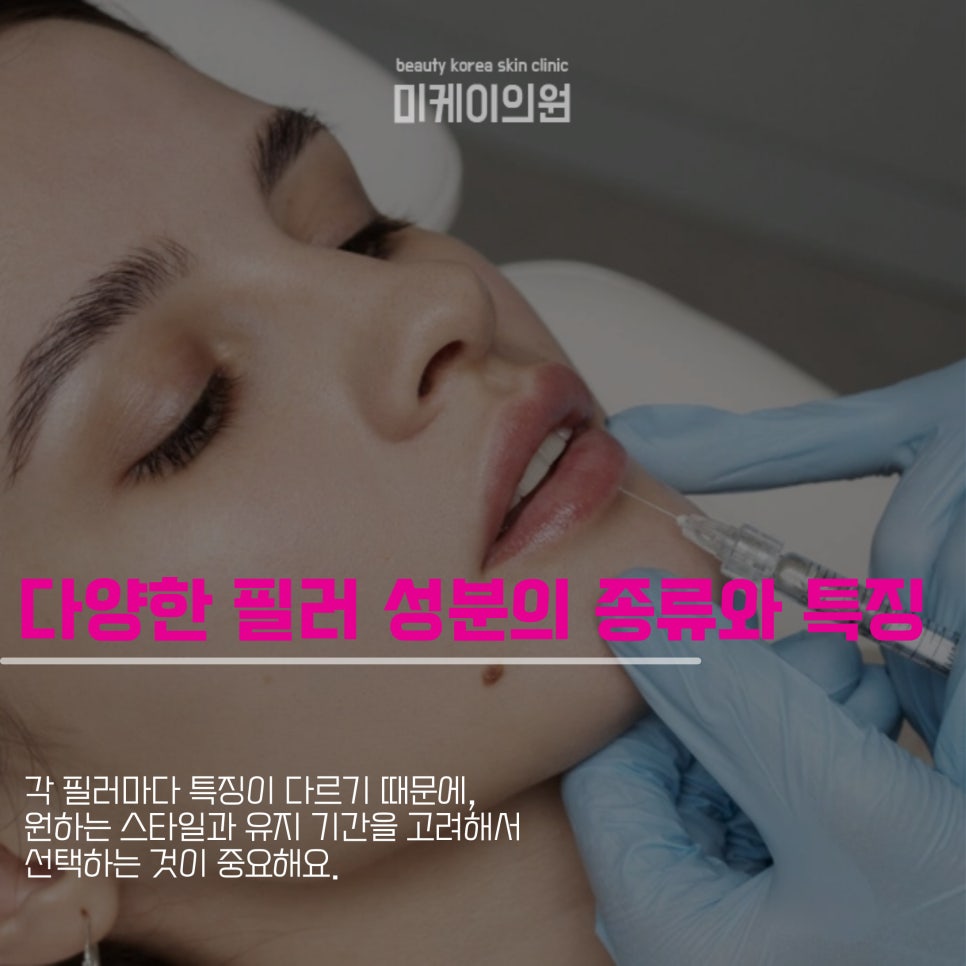 How to Avoid Swelling as a Lip Filler Side Effect image 3