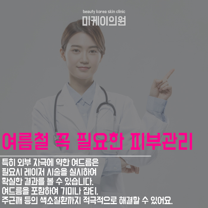 강남스킨케어 피부고민을 한번에 해결 관련 이미지 5