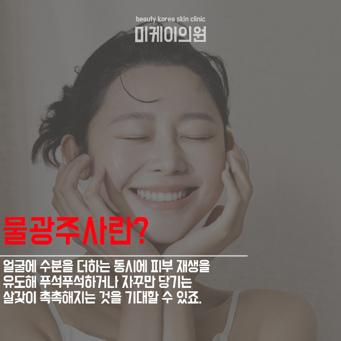 강남역피부과추천 주사요법을 통한 변화 관련 이미지 3
