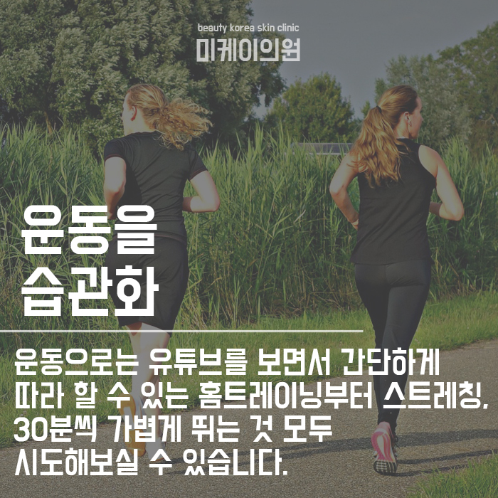 직장인 살빼기 전략 이렇게 해보세요 관련 이미지 4