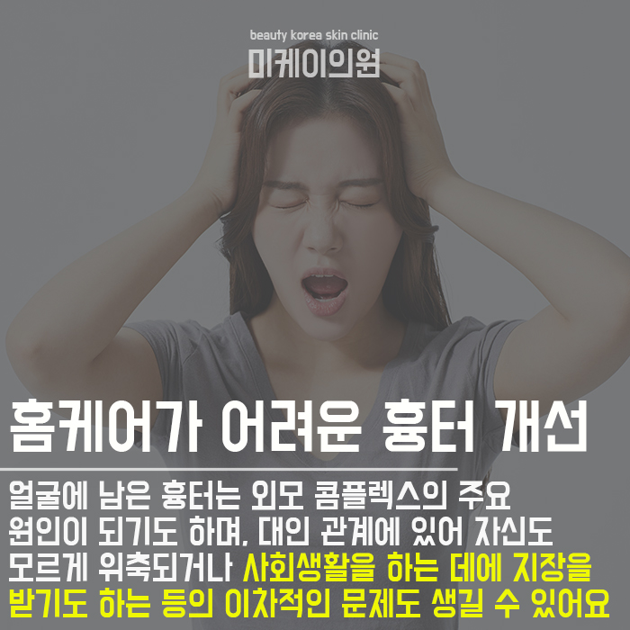 흉터치료후재생크림 피부 재생에 도움을 줘요 관련 이미지 2