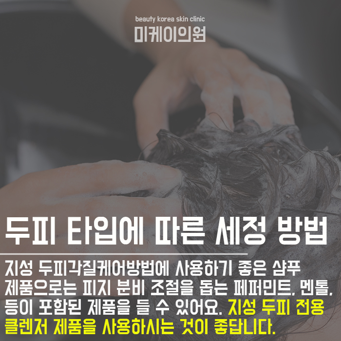 두피각질케어방법 바로 이거예요! 관련 이미지 3