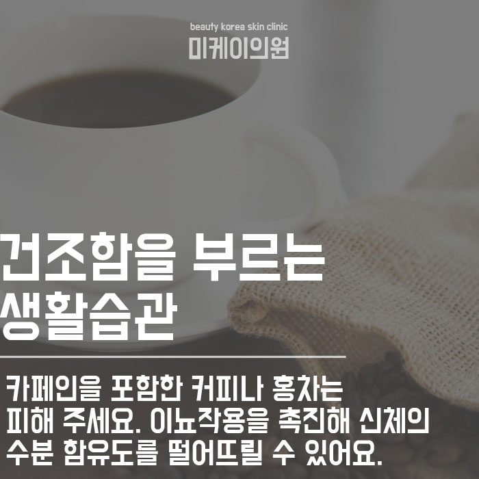 겨울철건조한피부관리방법 달라질 수 있어요 관련 이미지 3