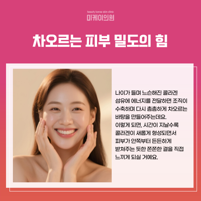 서초역 온다리프팅 매끈한 윤곽과 탄력의 조화 관련 이미지 3