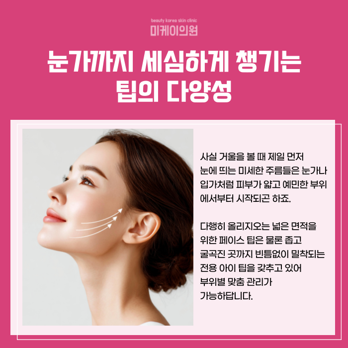 강남역 올리지오 탄력과 브이라인을 동시에 관련 이미지 4