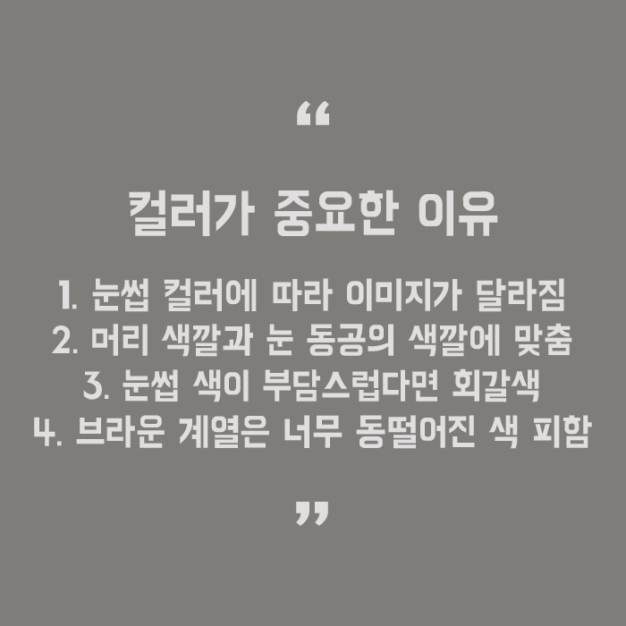 얼굴형에 맞는 눈썹 첫인상을 결정한다 관련 이미지 5