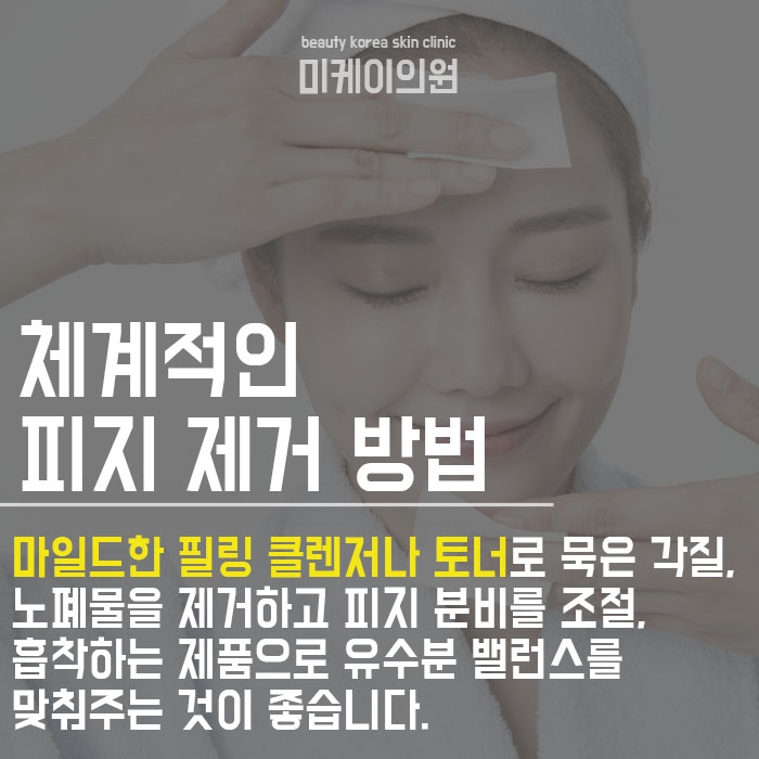 화이트헤드울퉁불퉁 올라온 피지 제거 방법은 관련 이미지 2