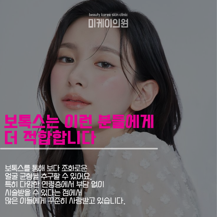 수술없이 콧볼 줄이는 법 콧볼 보톡스 관련 이미지 3