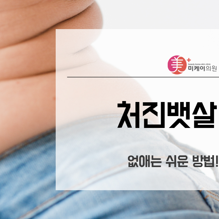 처진뱃살 없애는 쉬운 방법! 관련 이미지 1