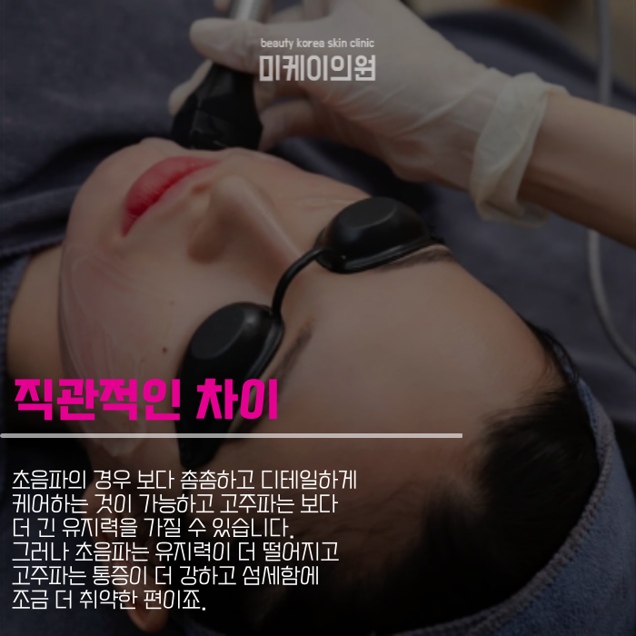 강남 슈링크 인모드 장단점 비교해요 관련 이미지 2