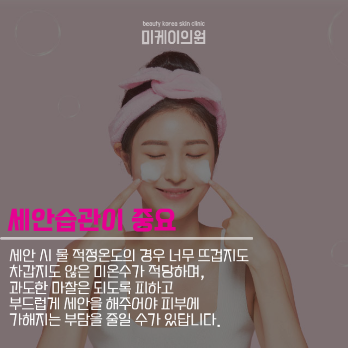 환절기피부관리 이렇게만 하세요 관련 이미지 3