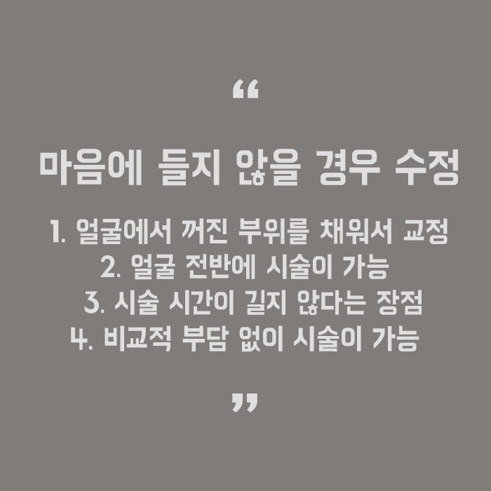 필러 맞은 후 주의사항 잘 지켜야 해요! 관련 이미지 5