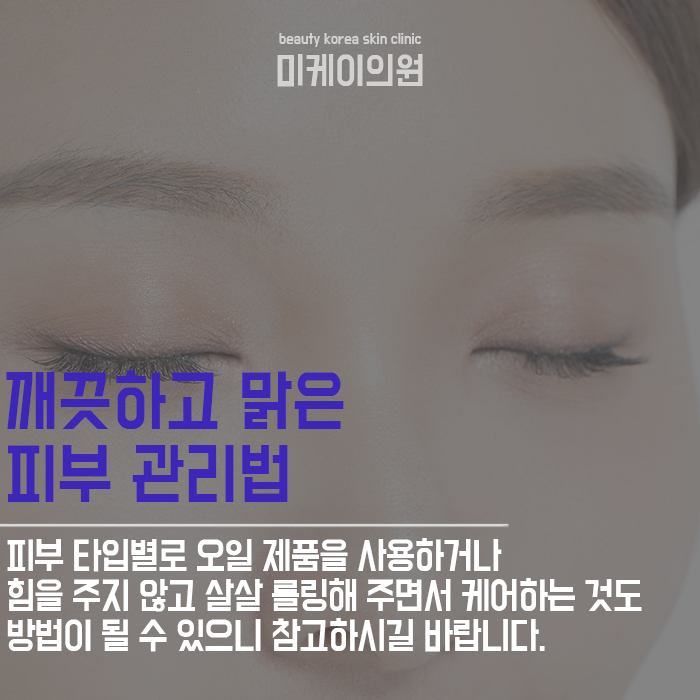 블랙헤드예방법 알고 깨끗한 피부 유지하자! 관련 이미지 5