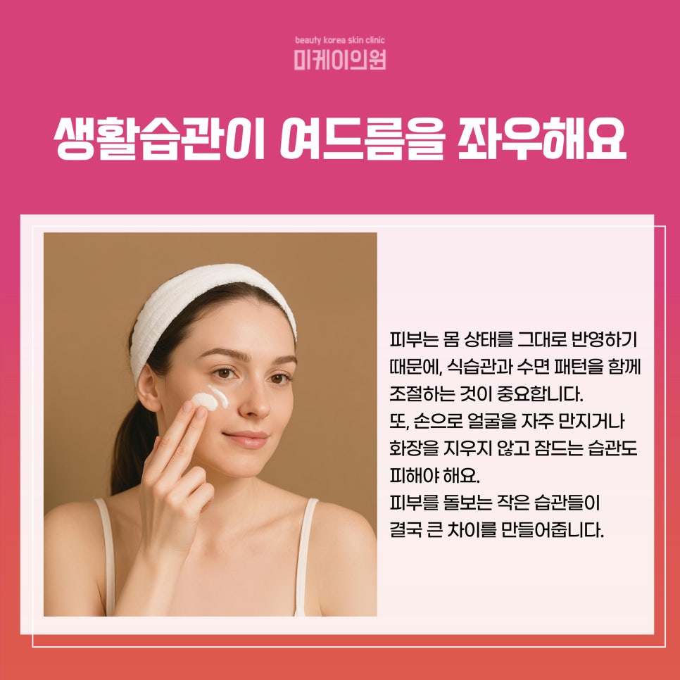 Start Gangnam Acne Treatment the Right Way image 5