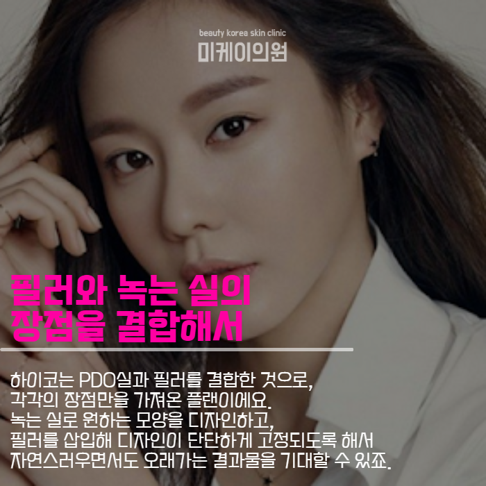 강남하이코 날렵하면서도 자연스럽게 관련 이미지 4