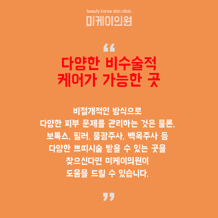 강남리쥬란 힐러 성분부터 이후의 케어까지 관련 이미지 6