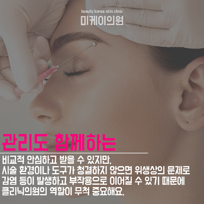 강남반영구클리닉의원  방문하기 좋은 시기 관련 이미지 5