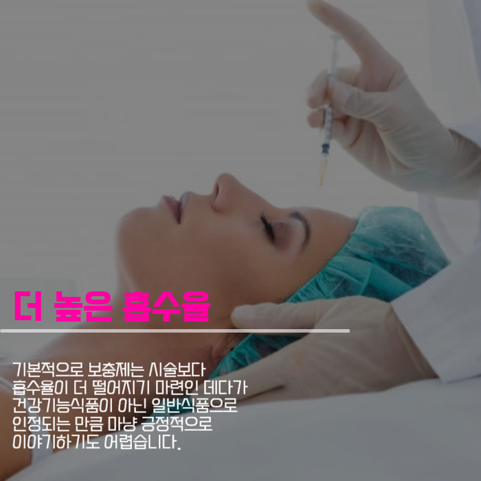 강남역 백옥주사 화사한 내일을 위해 관련 이미지 4