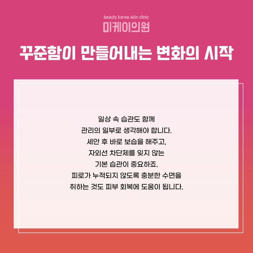 강남 모공관리로 모공 속까지 맑게 관련 이미지 6