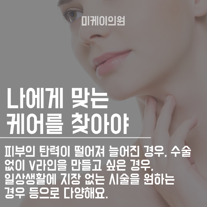 실리프팅으로 탄력적인 피부만들기 관련 이미지 4