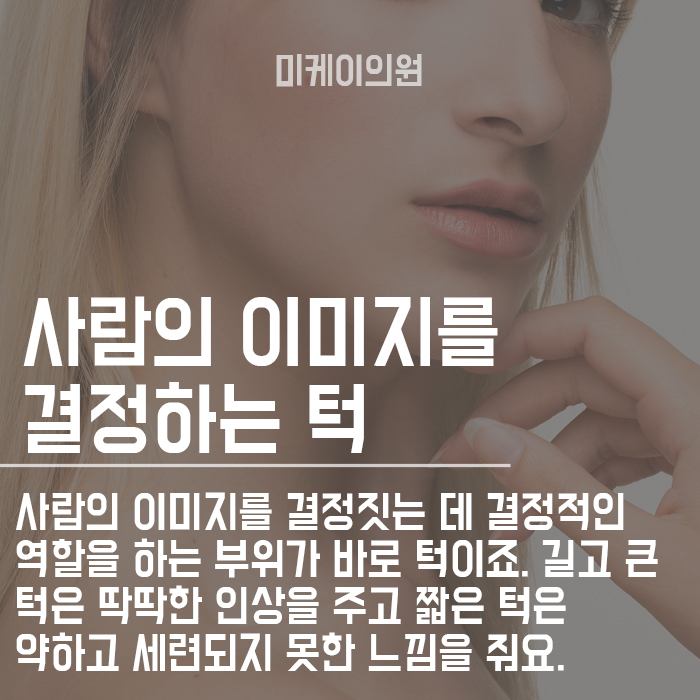 서초무턱필러로 얼굴라인 살리자 관련 이미지 4