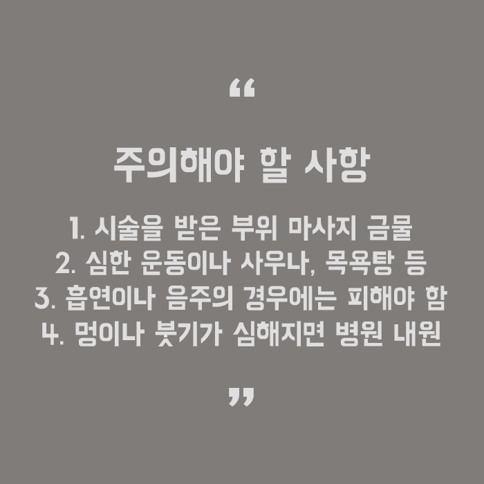 바디슈링크 탄탄한 몸매를 위해 알아보세요 관련 이미지 5