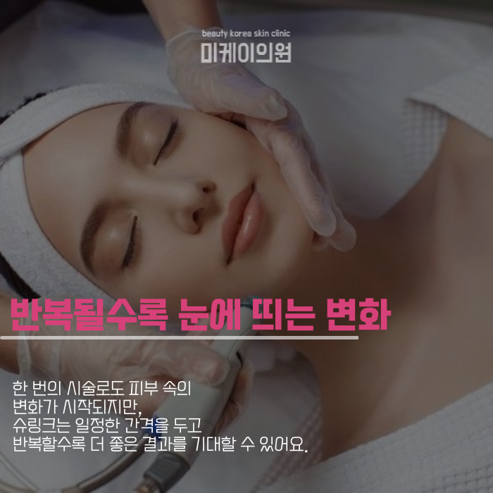 강남역 슈링크가 주목받는 이유 관련 이미지 4