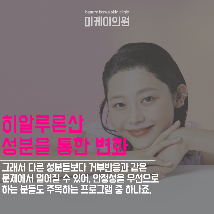 서초구피부관리 물광주사로 수분을 더한다면 관련 이미지 5