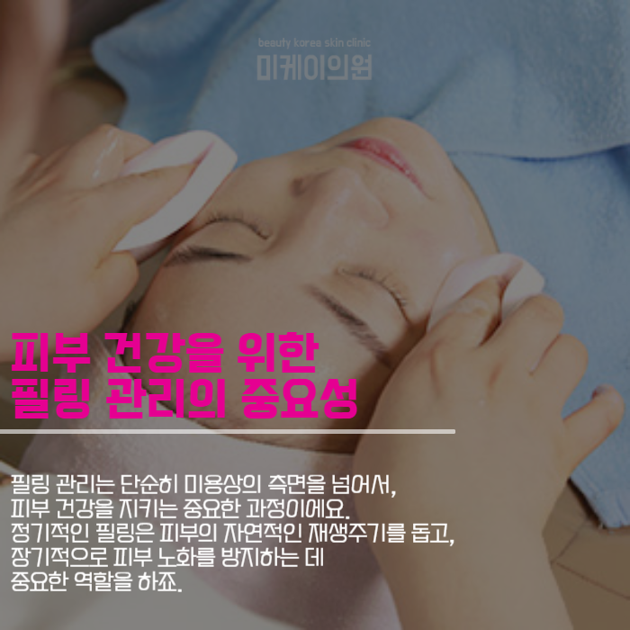 강남역 라라필 경험하는 프리미엄 피부 시술 관련 이미지 5