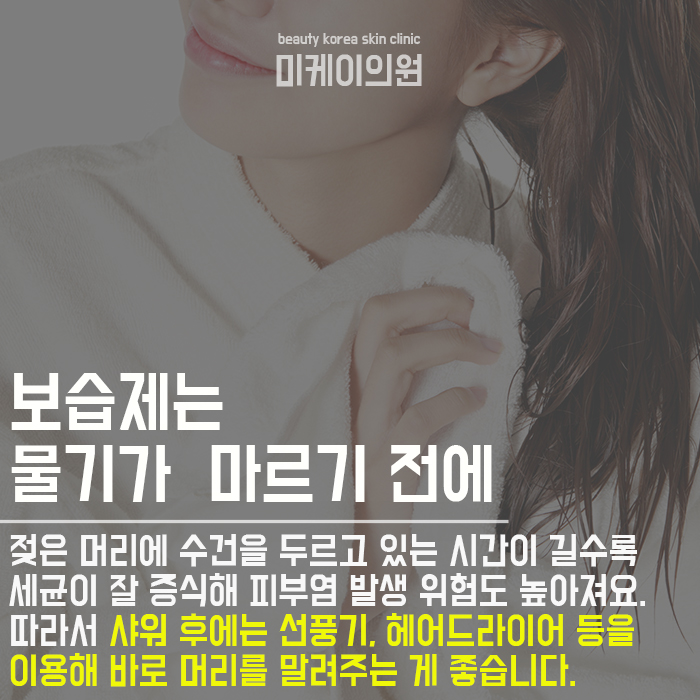 잘못된샤워습관 이제는 개선해야 관련 이미지 4