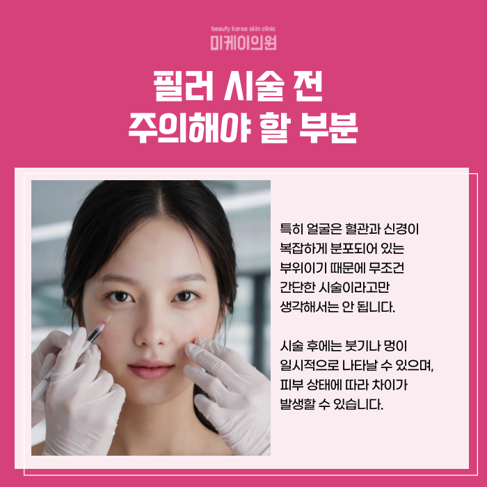 강남역 필러잘하는곳 수술없이 컴플렉스 커버 관련 이미지 4