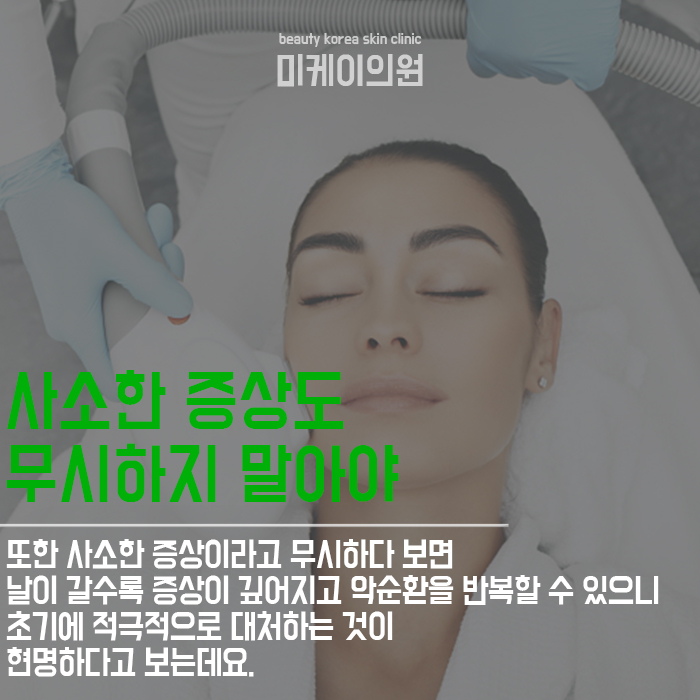 강남NDA플러스시술  피부 컨디션이 떨어지고 있다면 선택해요. 관련 이미지 4