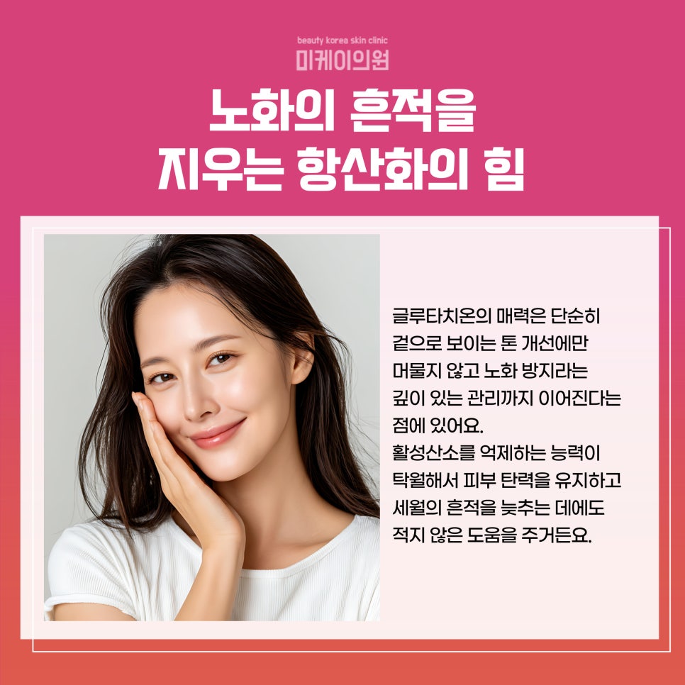 Gangnam Station White Jade Injection Glutathione Brightening Care image 3