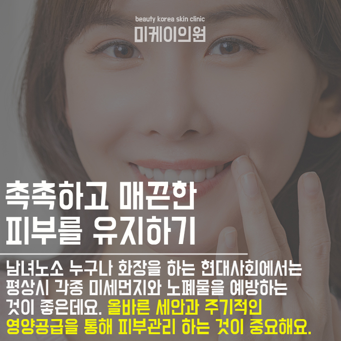 서초동아쿠아필 피부 컨디션 안정적으로 회복하기 관련 이미지 4