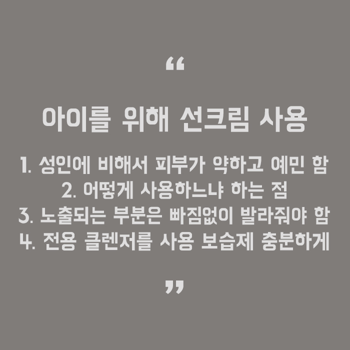 선크림의 중요성 꼼꼼하게 발라야 하는 이유 관련 이미지 5