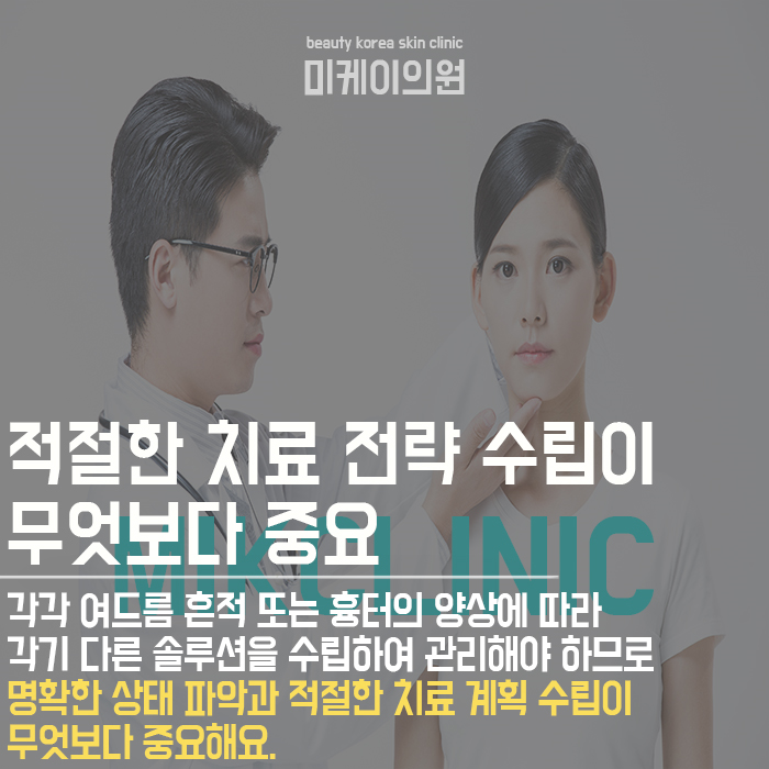 서초여드름흉터 피부가 지저분해 보이지 않도록 관련 이미지 5