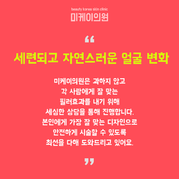 필러효과 제대로 알고 맞자 관련 이미지 6