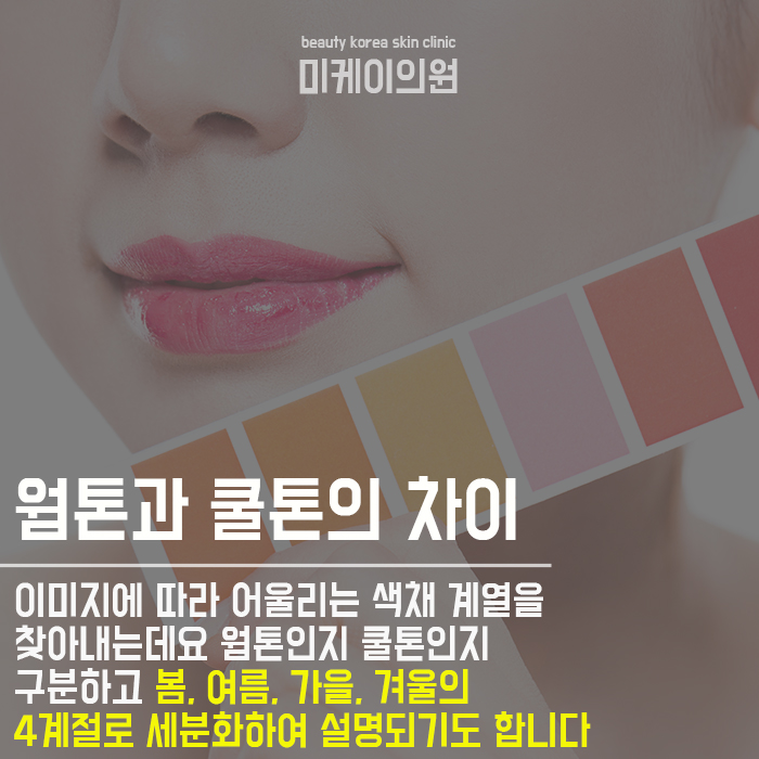 퍼스널컬러자가테스트 누구나 쉽게 관련 이미지 2