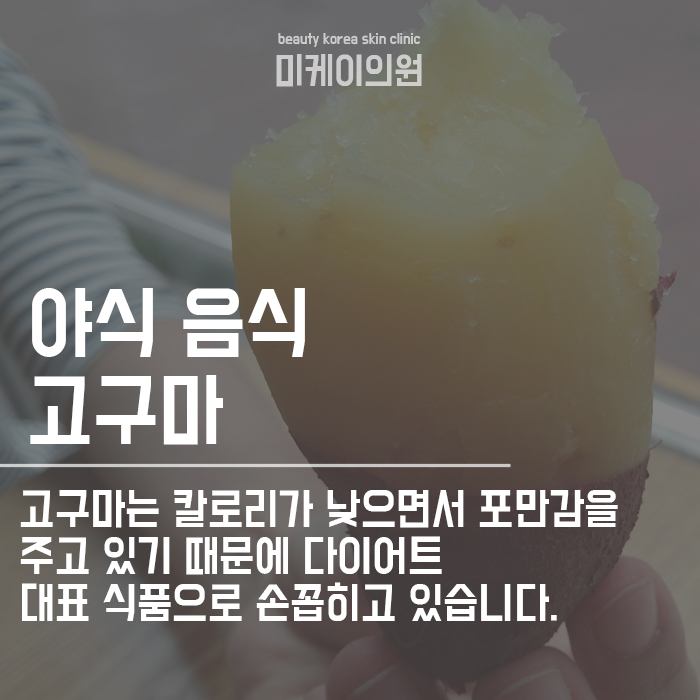 살 안찌는 야식 무엇이 있는지 알아봅시다! 관련 이미지 2