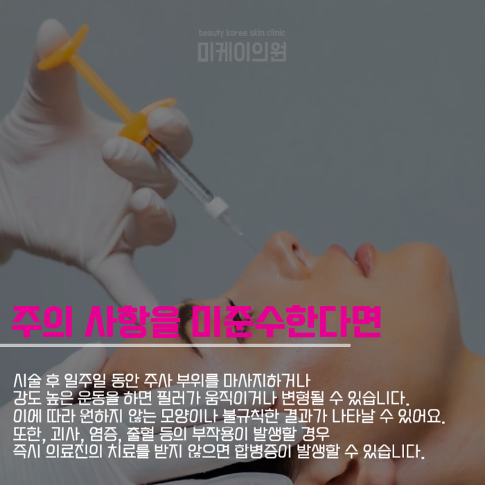 강남역코필러잘하는곳에서 맞춤형 시술을 관련 이미지 5
