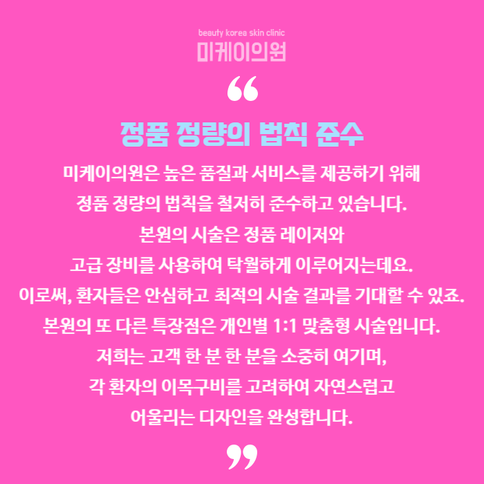 인모드리프팅 통증 얼마나 될까 관련 이미지 6
