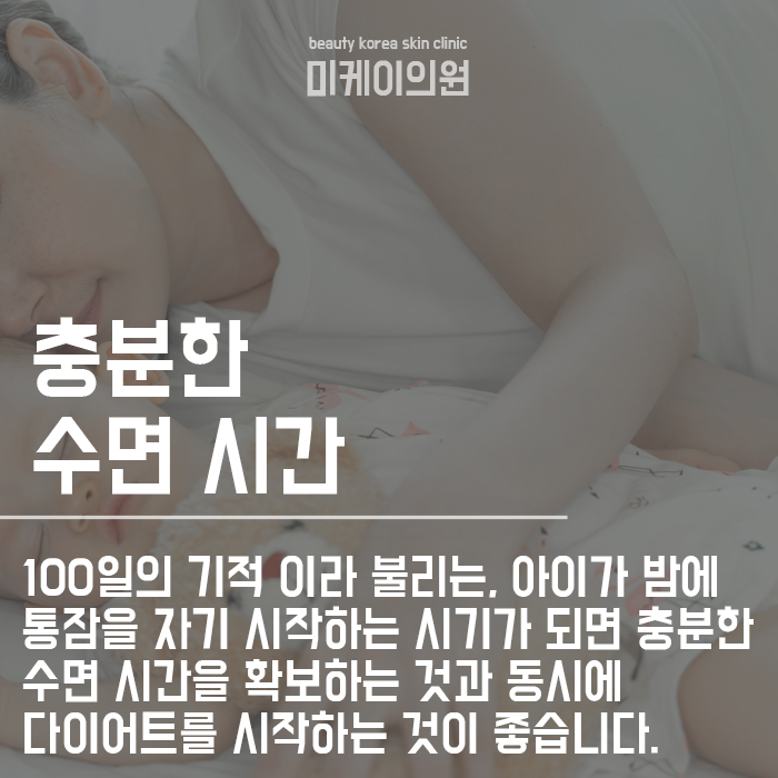출산후 다이어트 시기 너무 서두르지 마세요 관련 이미지 3