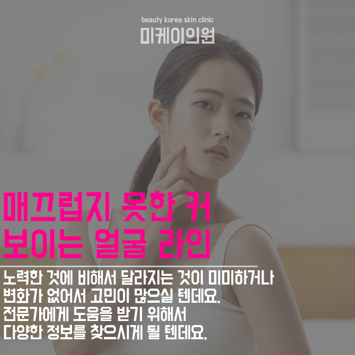 슈링크잘하는병원 선택기준 알려드려요 관련 이미지 2