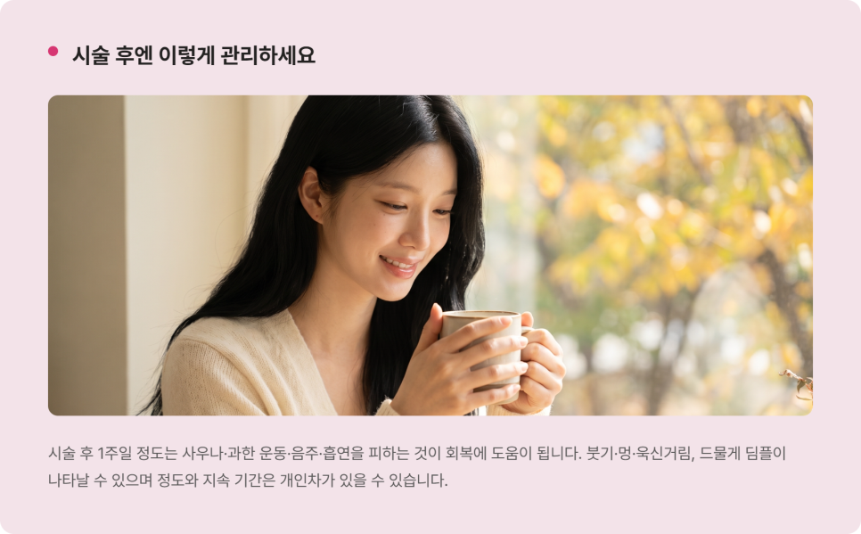 이중턱 실 리프팅, 엘라스티 포르테가 특화된 이유 관련 이미지 6