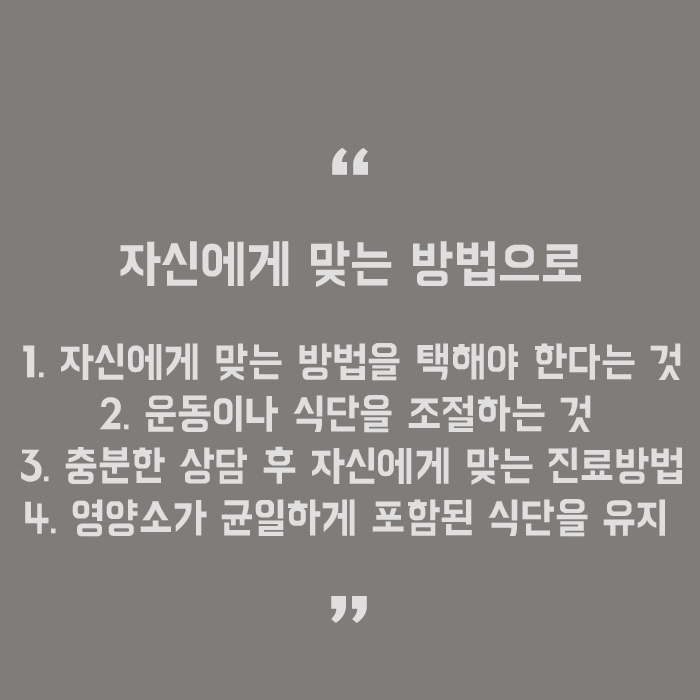 하체비만탈출하기 안좋은 습관을 개선하자 관련 이미지 5