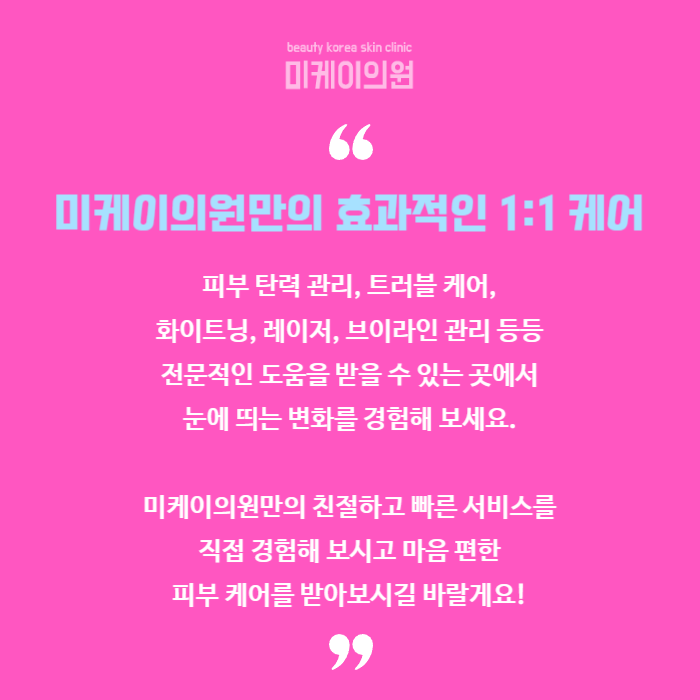 강남피부과추천 빠르고 확실한 변화 관련 이미지 6