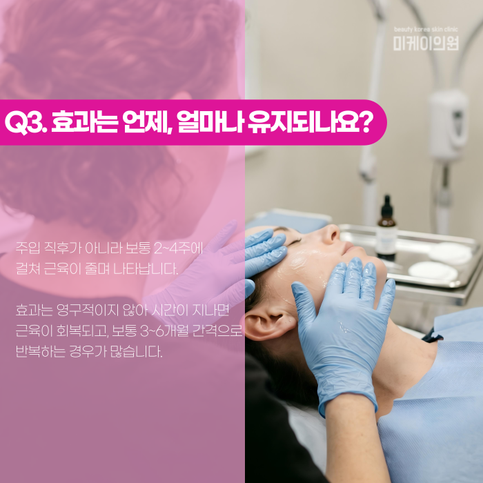 사각턱보톡스 효과 있는 사람, 따로 있을까? 관련 이미지 4